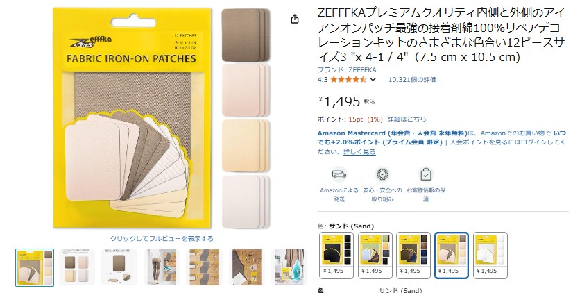 アイロン補修シート,100均