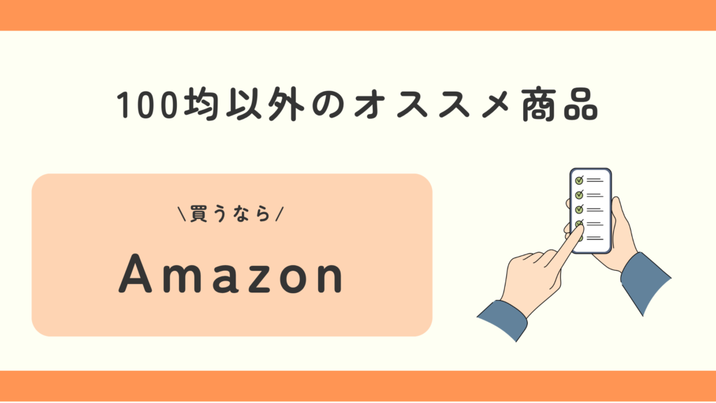 マスキングテープ,100均