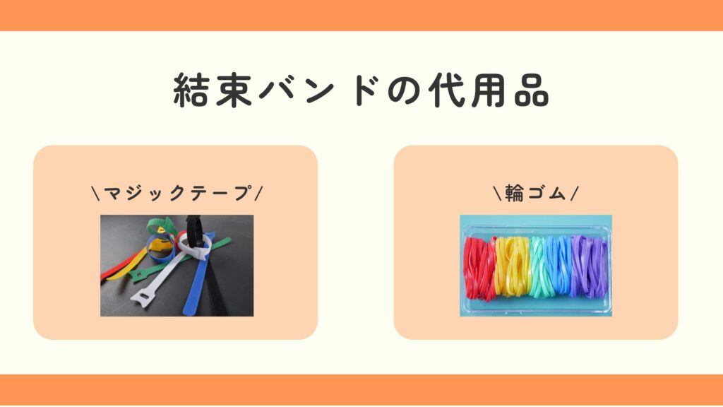 100均,結束バンド,ダイソー