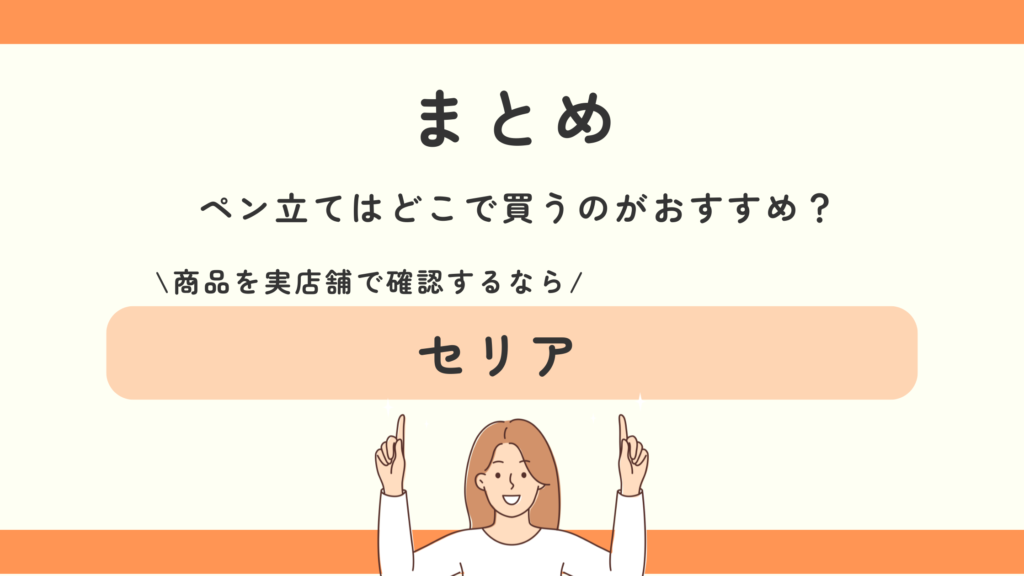 ペン立て,100均