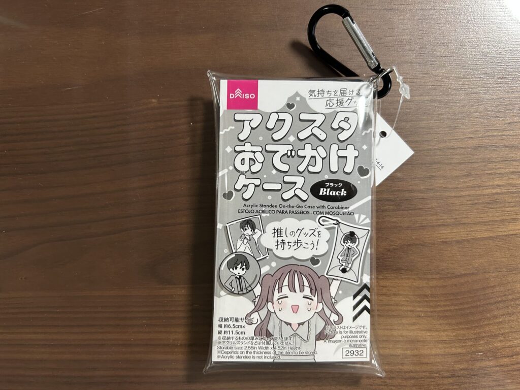 お守りケース,100均