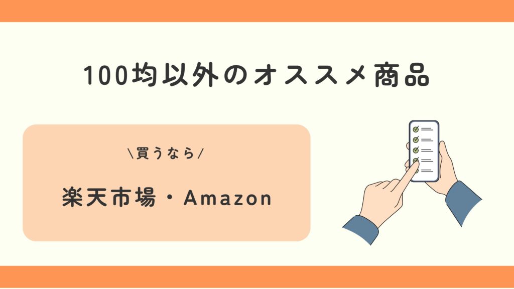 ミニレター,100均