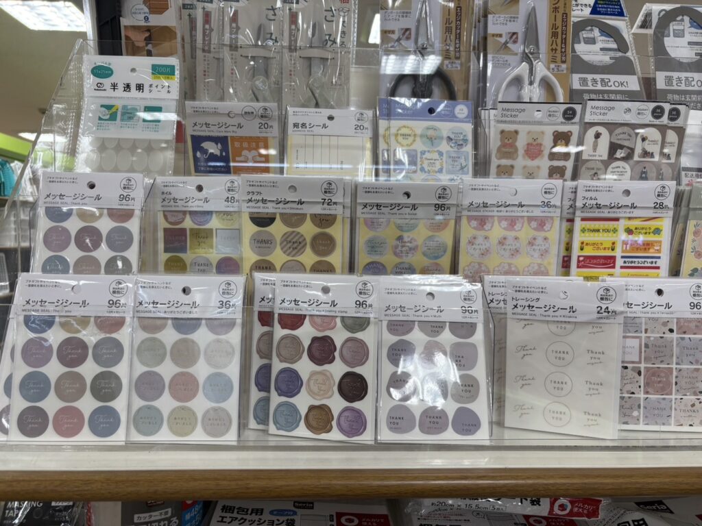 おせわになりましたシール,100均