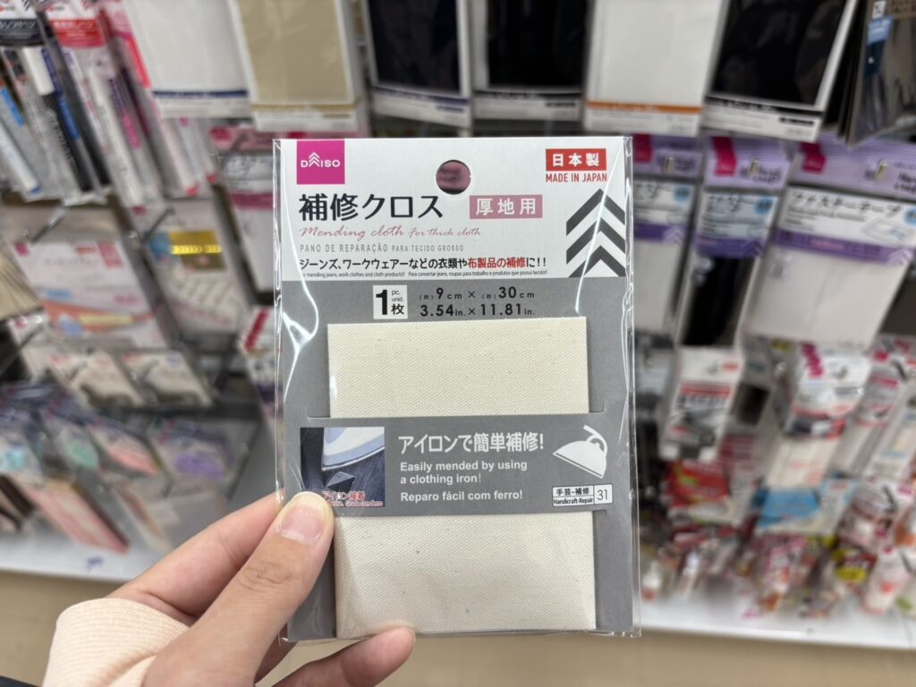 アイロン補修シート,100均
