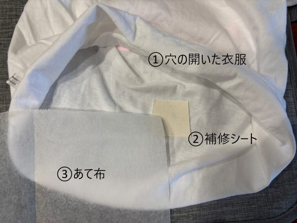 アイロン補修シート,100均