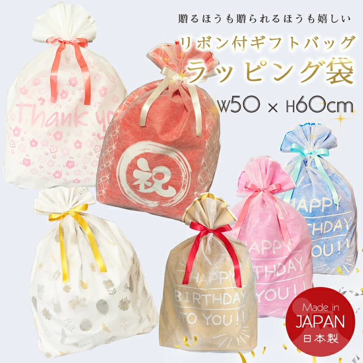 ラッピング袋,100均