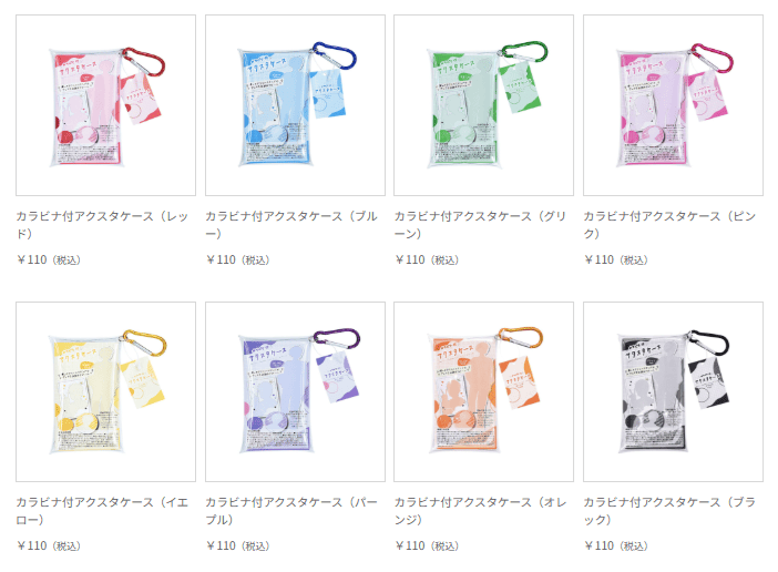 お守りケース,100均