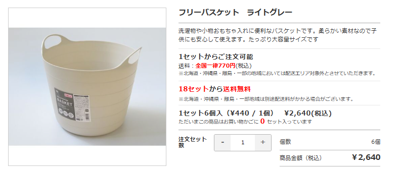 取っ手付きかご,100均