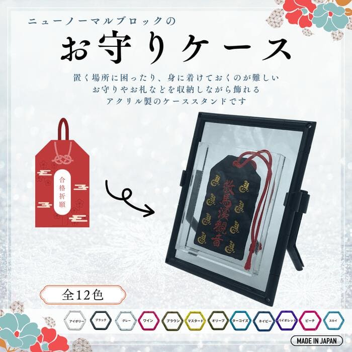 お守りケース,100均