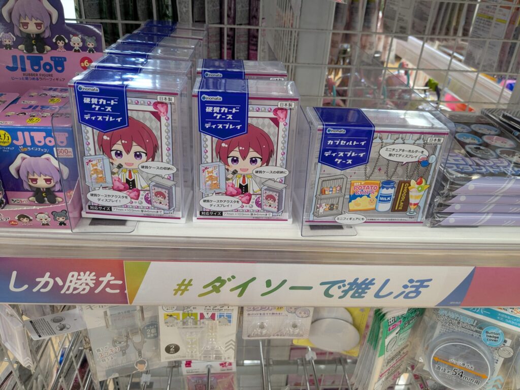 蓋付きクリアケース,100均