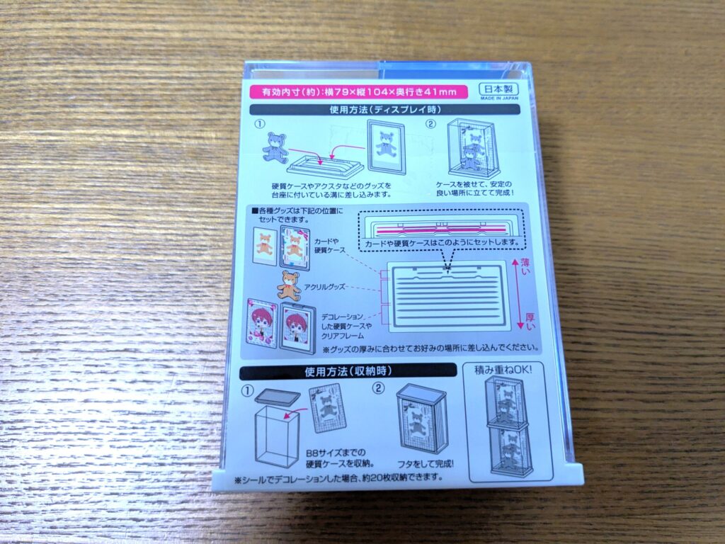 蓋付きクリアケース,100均