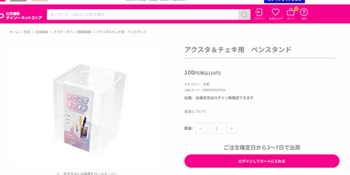 ペン立て,100均