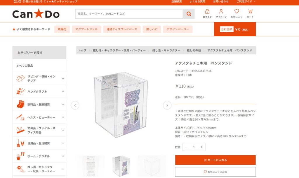 ペン立て,100均
