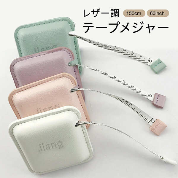 メジャー,100均