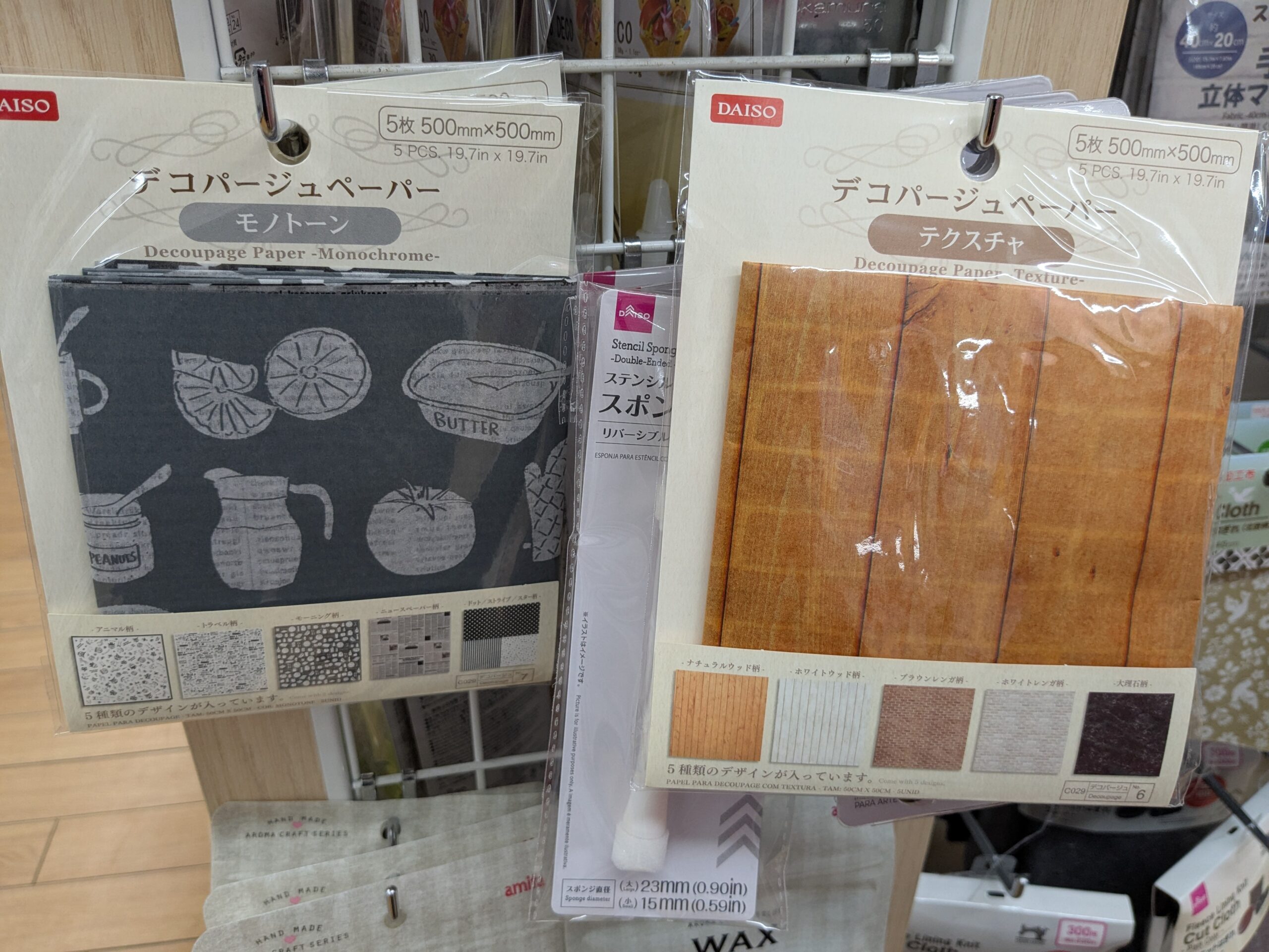 グラシン紙,100均