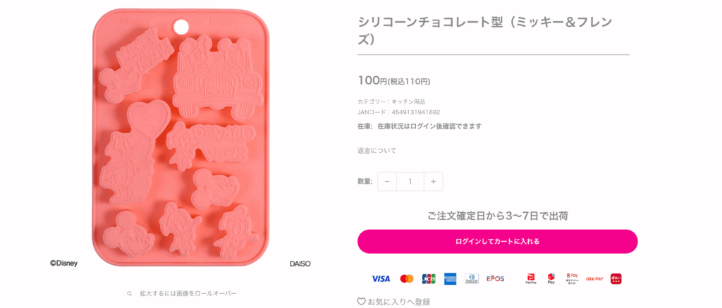 シリコン型,100均