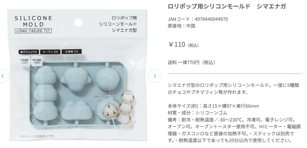 シリコン型,100均