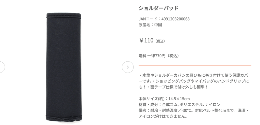 ショルダーパッド,100均