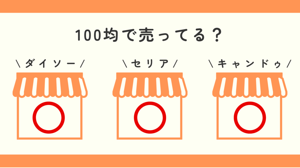 お菓子作り,道具,100均