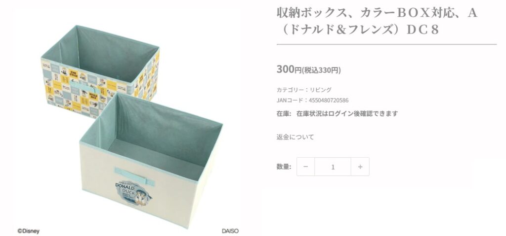 100均,カラーボックス,ぴったり箱