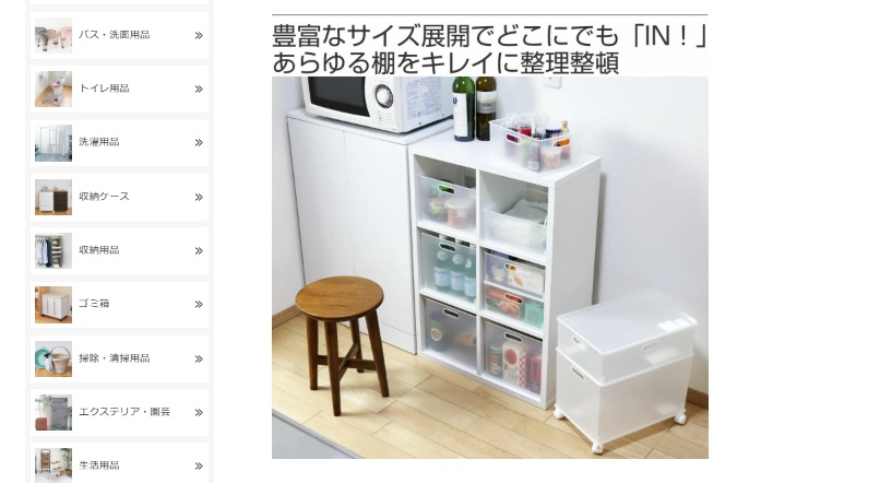100均,カラーボックス,ぴったり箱