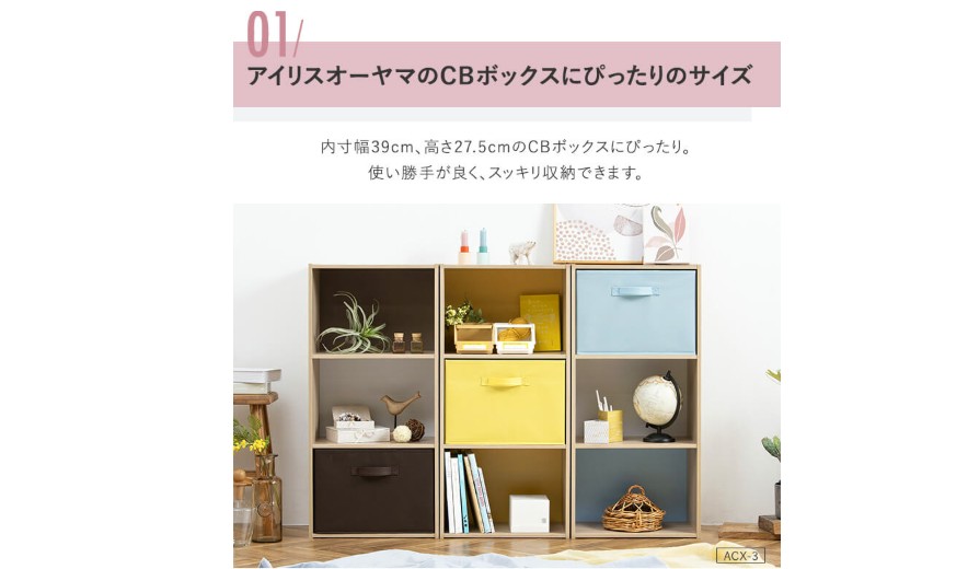 100均,カラーボックス,ぴったり箱