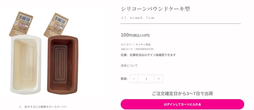 お菓子作り,道具,100均