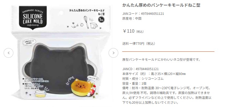 お菓子作り,道具,100均
