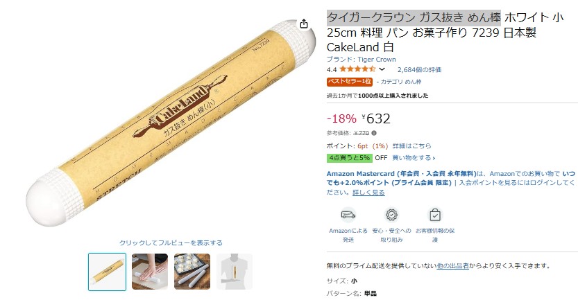 お菓子作り,道具,100均