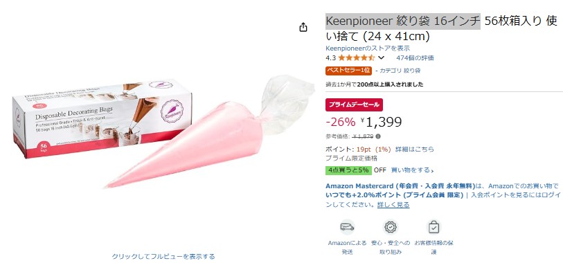 お菓子作り,道具,100均