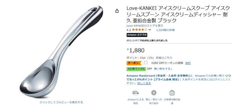 アイスクリームディッシャー,100均