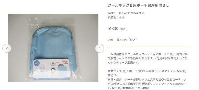 アイスリングケース,100均