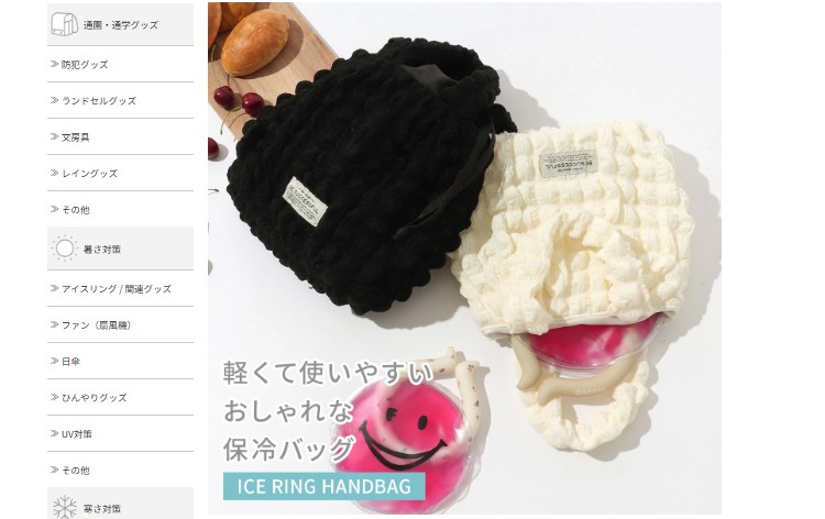アイスリングケース,100均