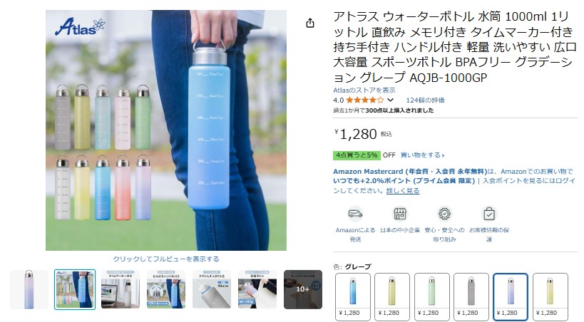 ウォーターボトル,1リットル,100均
