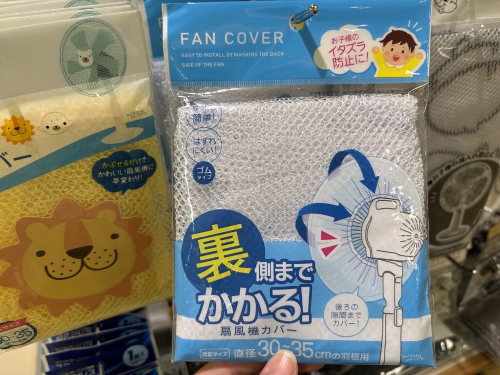 扇風機カバー,100均