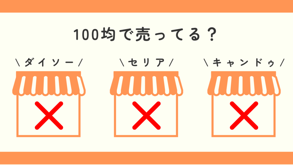 エンボスヒーター,100均