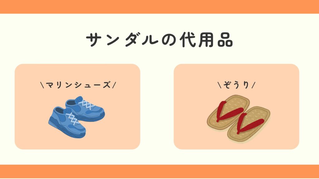 サンダル,100均