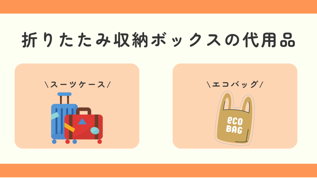折りたたみ,収納ボックス,100均