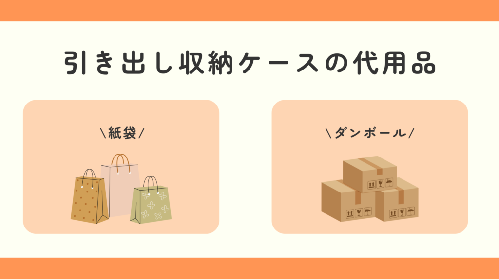 収納,引き出し,100均