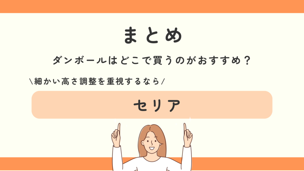 ダンボール,100均