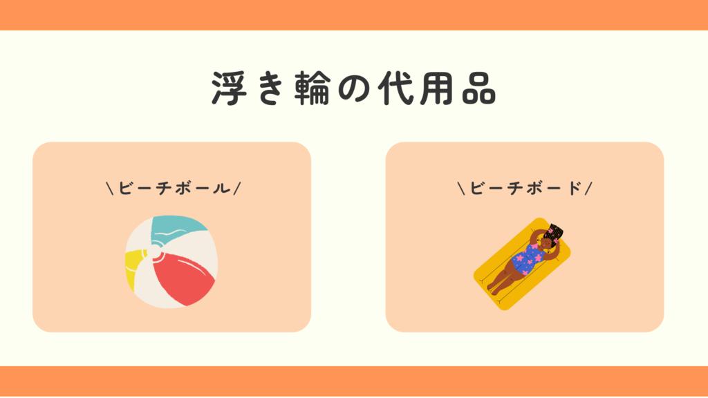 浮き輪,100均