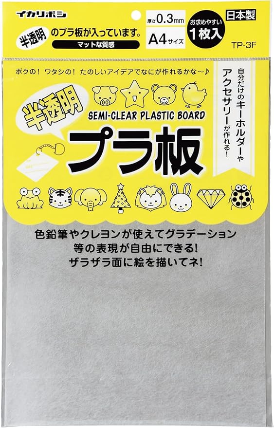 プラ板,100均