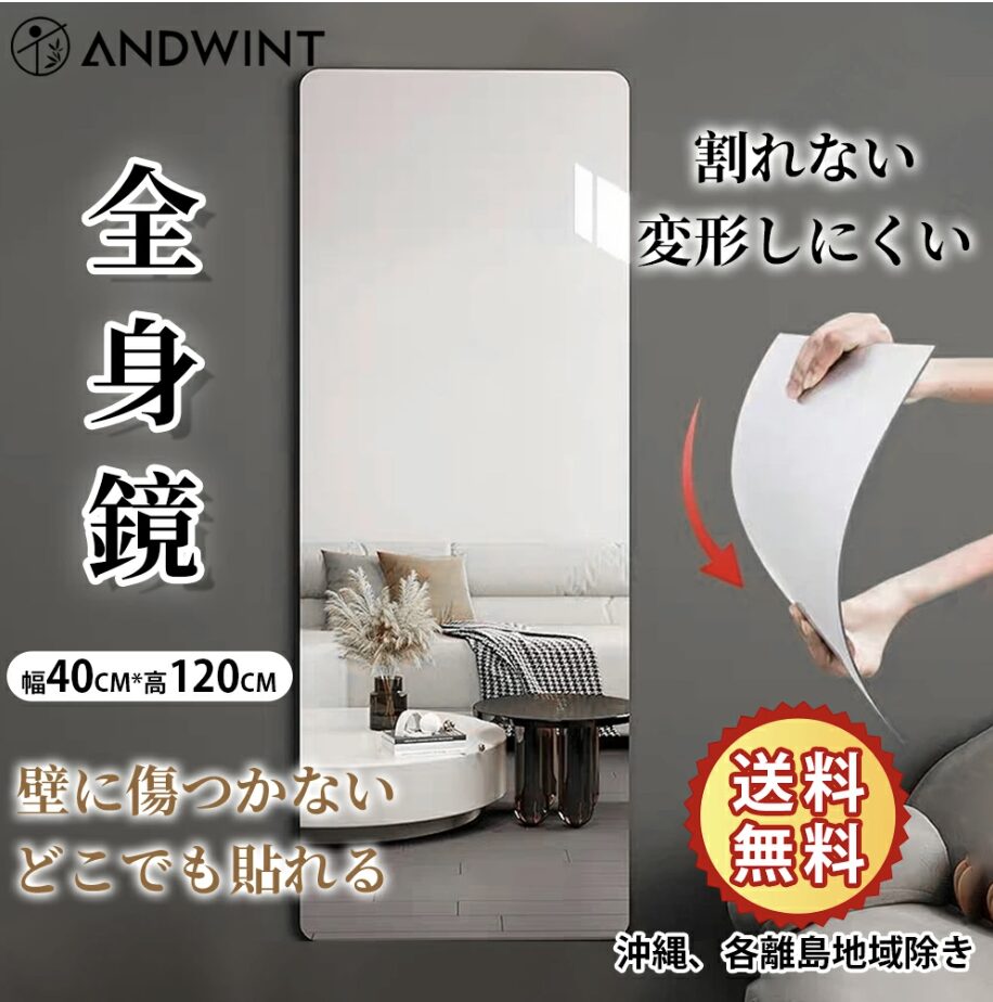 ミラーシート,100均