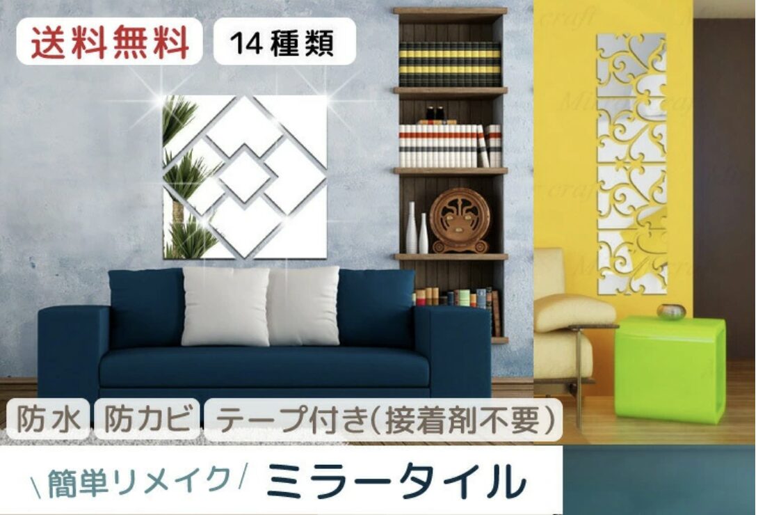 ミラーシート,100均