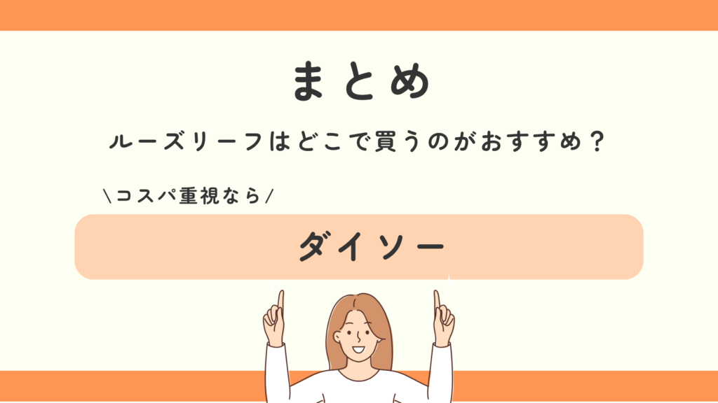 ミラーシート,100均