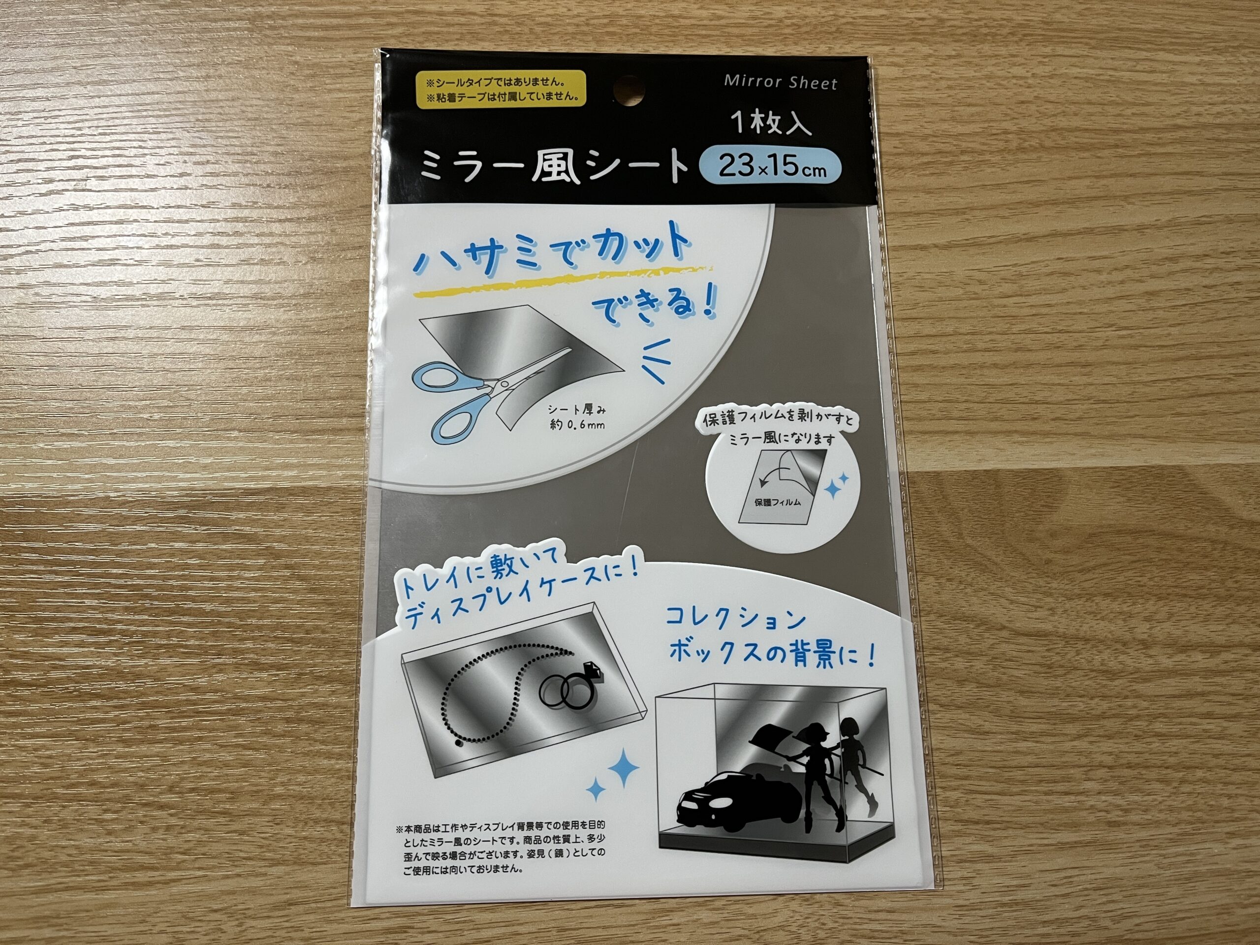 ミラーシート,100均