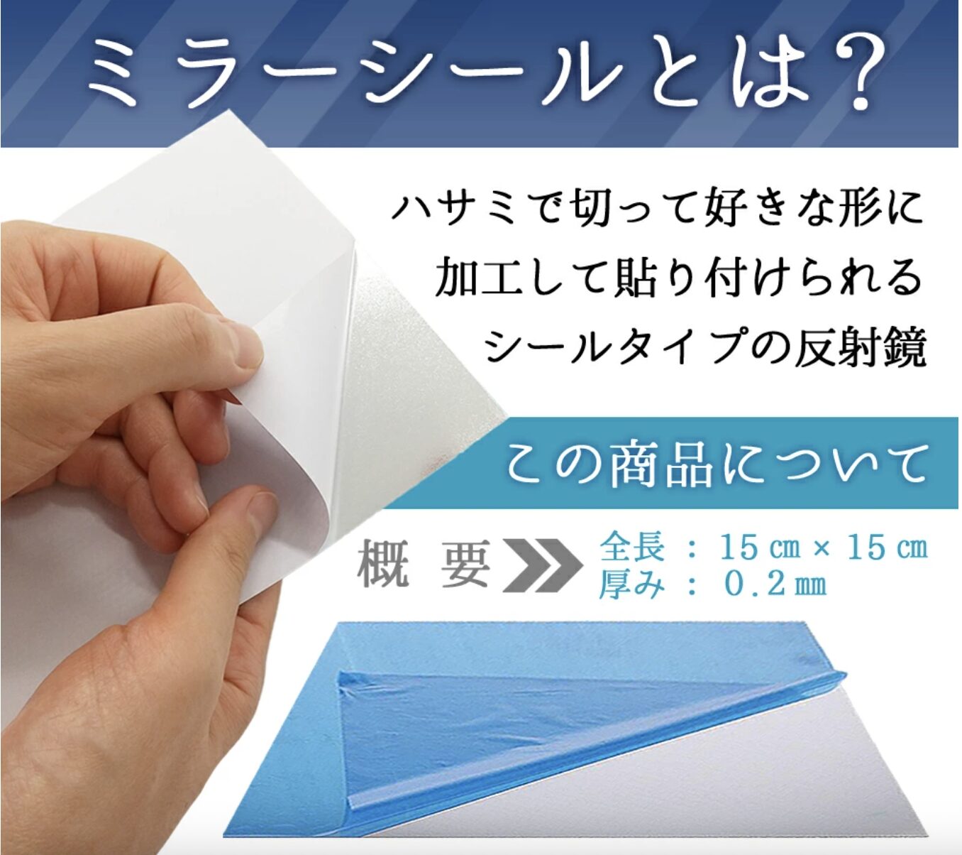 ミラーシート,100均