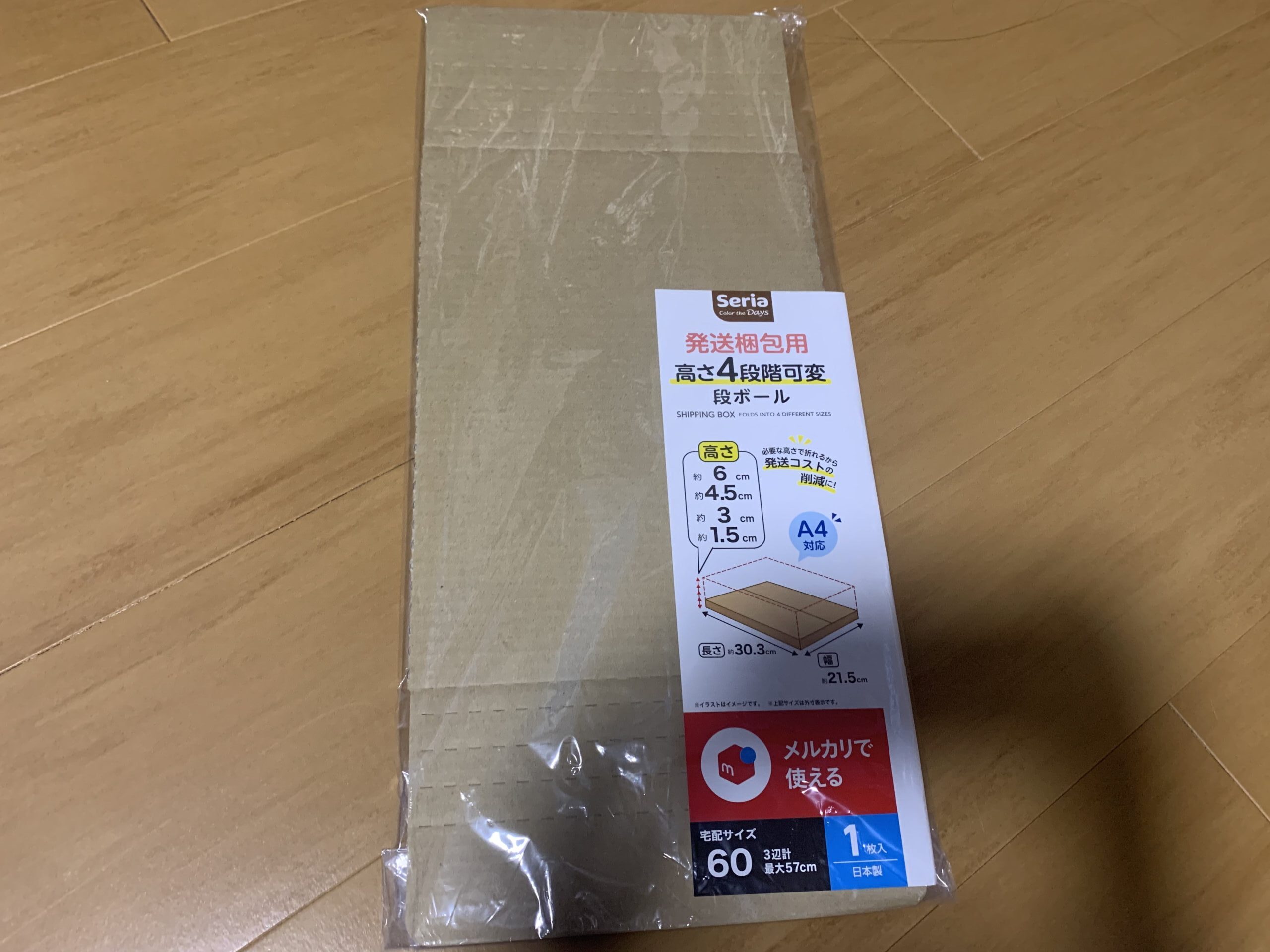 ダンボール,100均