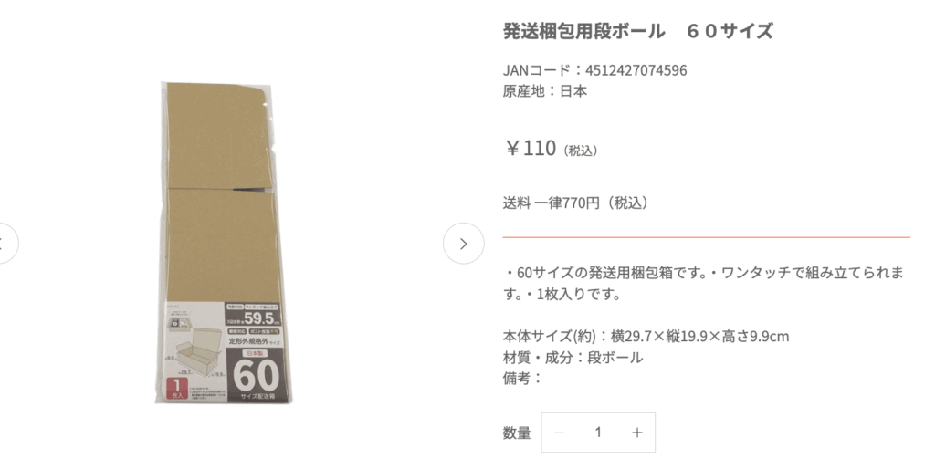ダンボール,100均