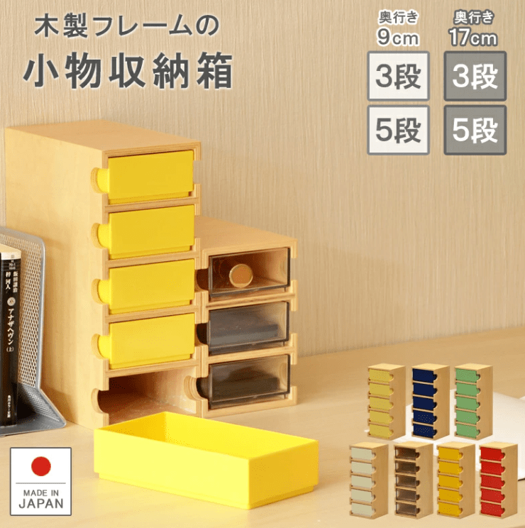 収納,引き出し,100均